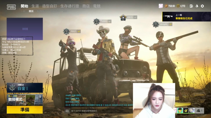 【2021-02-02 16点场】野生小师妹：PUBG素质最高女主播