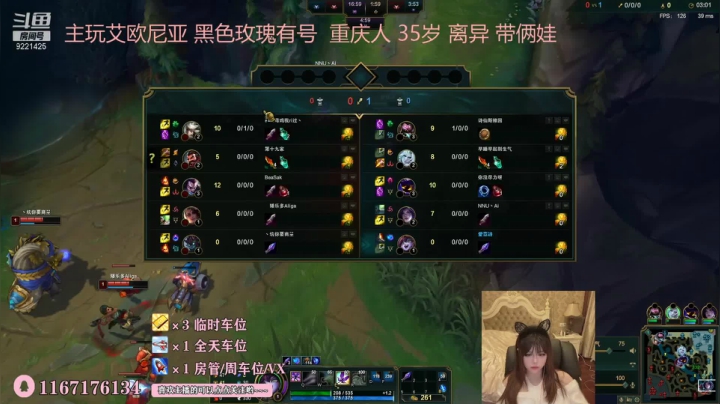【2021-01-31 23点场】莉莉安要早睡早起：有妹妹有妹妹！今天车上有妹妹！！