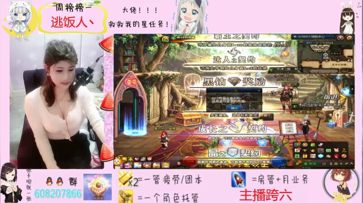 姚豆豆的精彩时刻 20210127 第2场