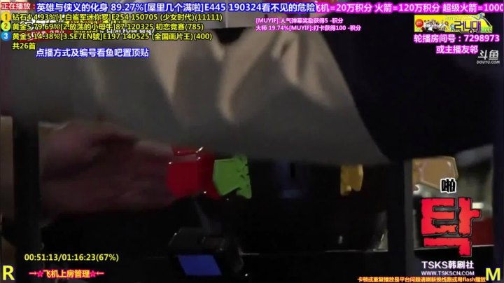 我在斗鱼看刘少丶7012直播一起看