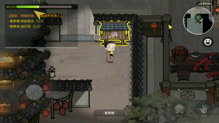 192狼人杀