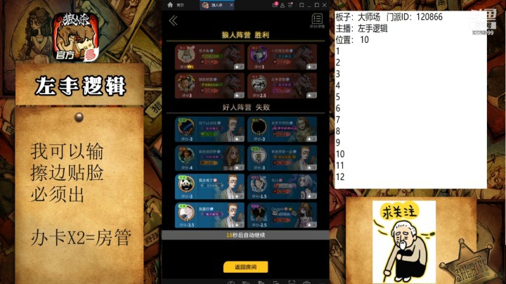 3小狼自爆，狼王如何自救？看我胡说八道哼哼哈嘿！