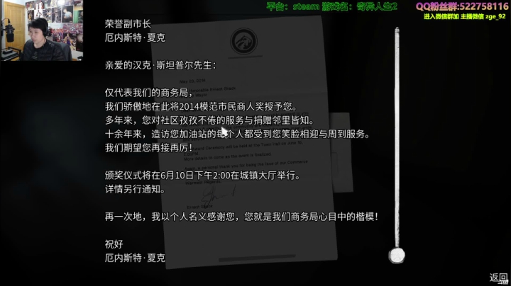 奇异人生2 第一章 2