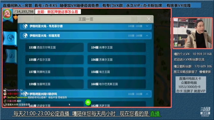 万国觉醒--新区押堡怎么看