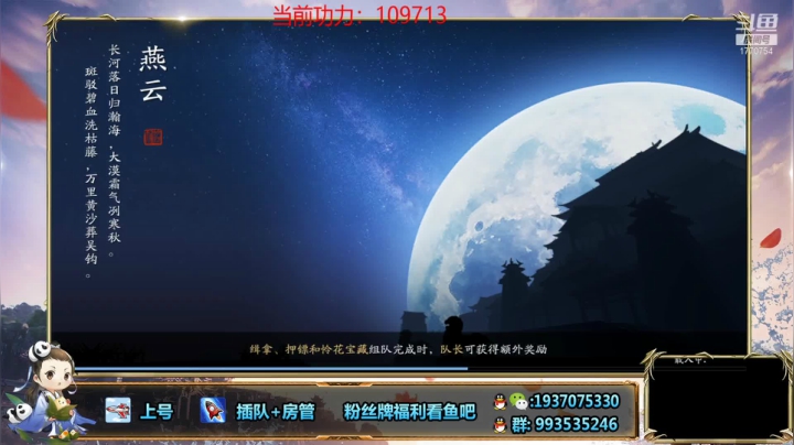 【2021-02-01 16点场】解忧丶丶：随便打打论剑 1770754