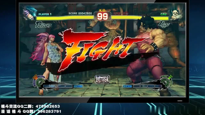 街霸5 格斗好基友口出狂言无法收手