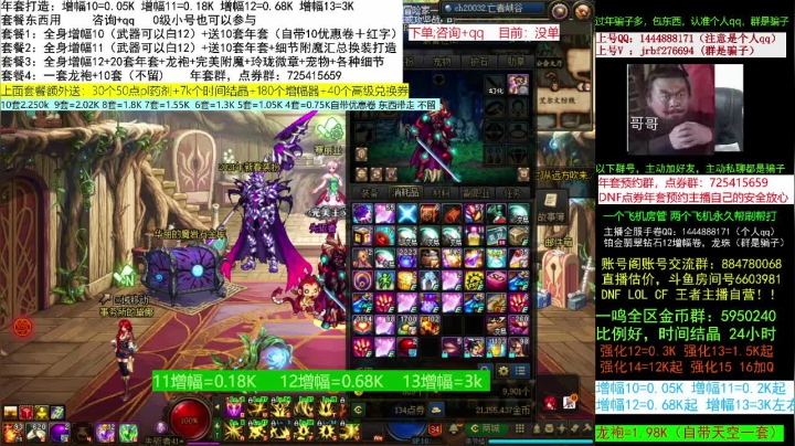 【2021-02-02 09点场】今日不服：一级打造回归毕业打造送年套，龙袍增幅搞起
