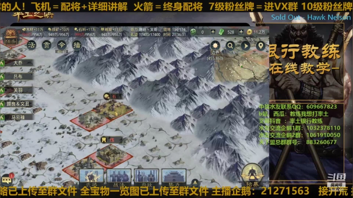 【2021-02-01 21点场】教练我想打率土：是时候补充一波电费了！