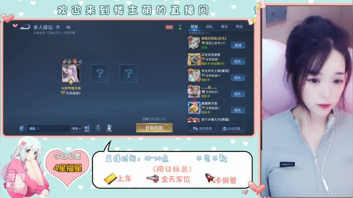 【2021-02-01 18点场】楼主萌：被宠是一种什么样的体验