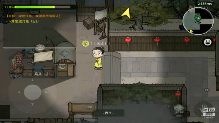 111狼人杀