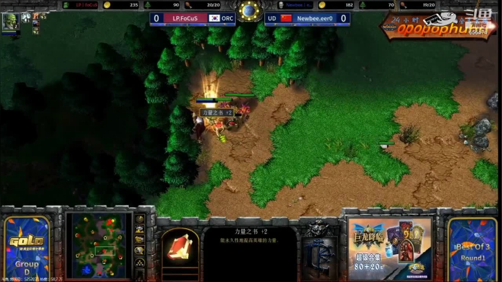 【魔兽争霸】opopophuhu的精彩时刻 20210202 10点场