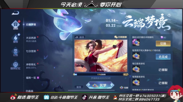 【2021-02-01 23点场】伽罗王丶：连胜这一路到底能认几个二弟