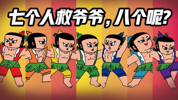 七个人可以干什么？答案智勋都震惊了！