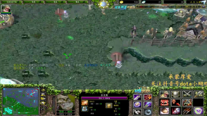 【2021-02-03 19点场】Dota小蝴蝶：天下第一难胖子！