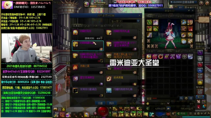 【2021-01-24 14点场】DNF枪魂冰子：漫游出逆转结局了哈哈哈，17点深渊打造！