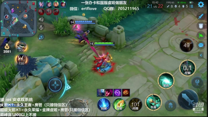 【2021-02-02 16点场】Forever柯南君：国服虞姬 S22第17个王者