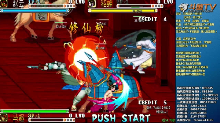 【三国战纪】douyu素酒的精彩时刻 20210203 21点场