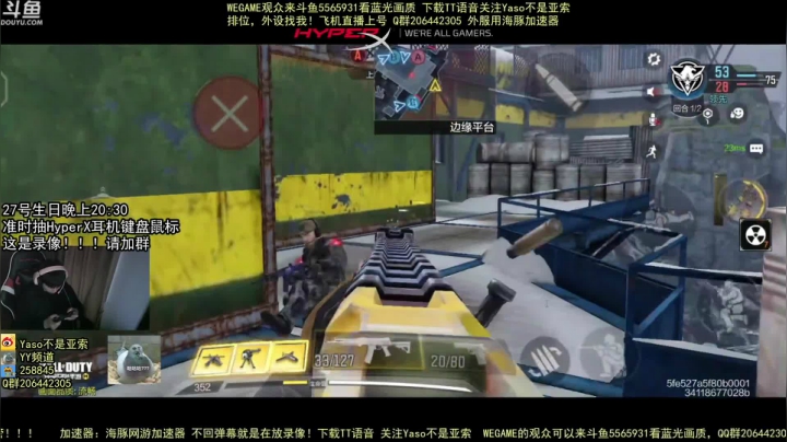 【2021-01-26 07点场】Yaso不是亚索：【Yaso】27号生日晚八点半送外设