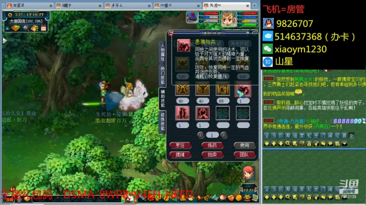 【2021-02-03 16点场】o山星o：长安城，2021，新的开始