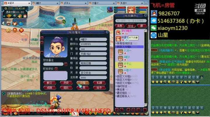 【2021-02-02 23点场】o山星o：长安城，2021，新的开始