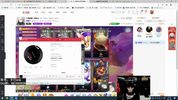 【2021-02-02 22点场】辛巴imb丶丶：淦！今天上大师！