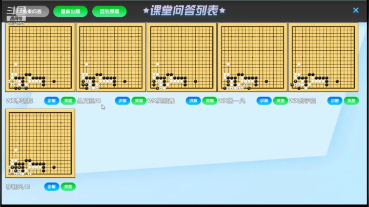 周三高段班20210203围棋网课