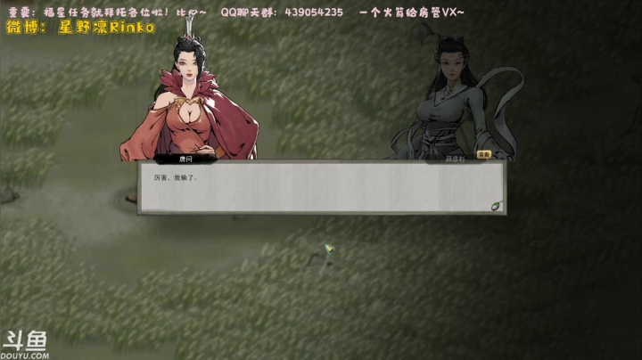 【2021-02-02 11点场】星野凛Rinko：【凛子】一个莫得感情的剑修！！
