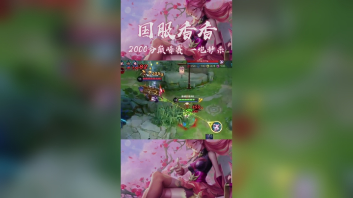 国服香香，一炮秒杀！这就是烽火~#国服香香 #秒杀