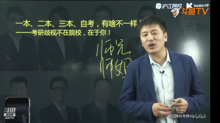 【2021-02-03 06点场】沪江网校考研vip：助攻考研不拉闸