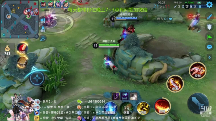 不知火舞三杀