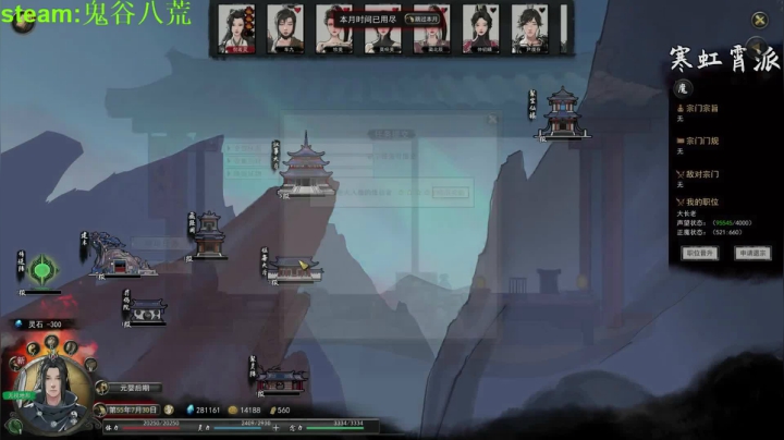 【2021-02-02 16点场】余贰人：争做化神之下第一人