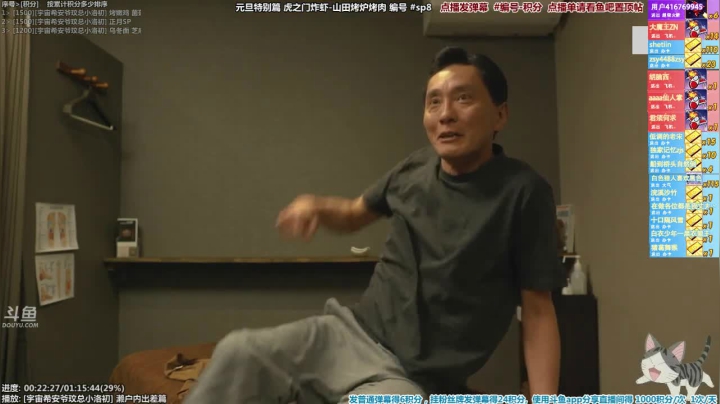 我在斗鱼看懒猫是只喵直播一起看