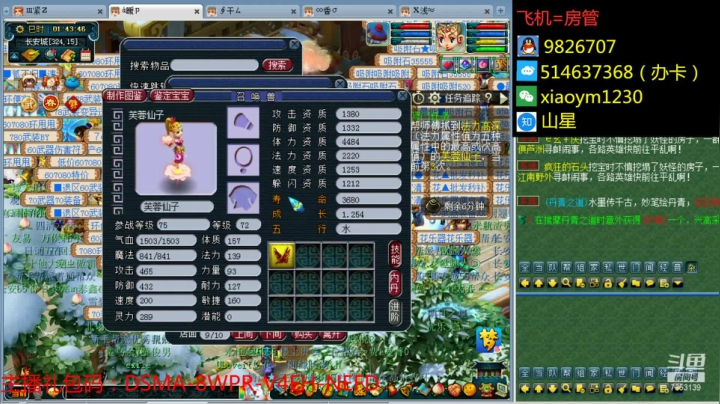 【2021-02-03 01点场】o山星o：长安城，2021，新的开始