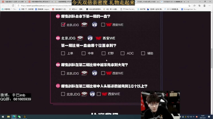 【2021-02-03 14点场】辛巴imb丶丶：无限火力 天秀瞎子