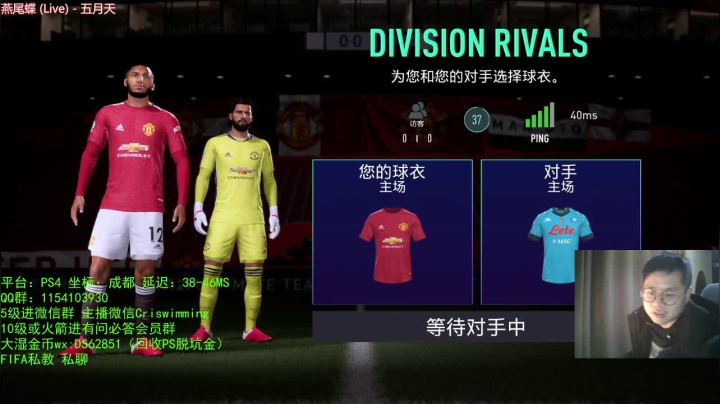 【2021-02-03 19点场】克里斯黄18：9点FIFA讲堂世界级532，克里斯心魔