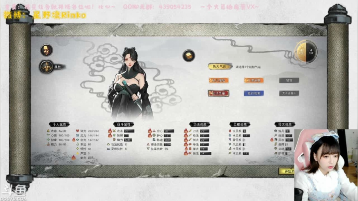 【2021-02-01 20点场】星野凛Rinko：【凛子】来个完美开局吧！！