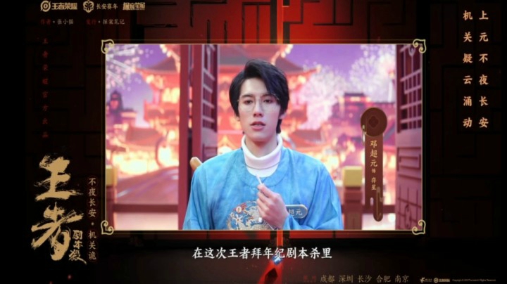 《不夜长安—机关诡》
