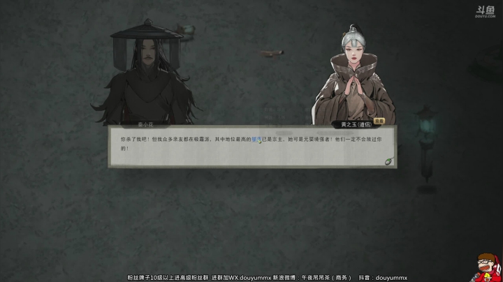 【2021-02-03 12点场】午夜抹抹茶：斗鱼刀派最强门派-刮门