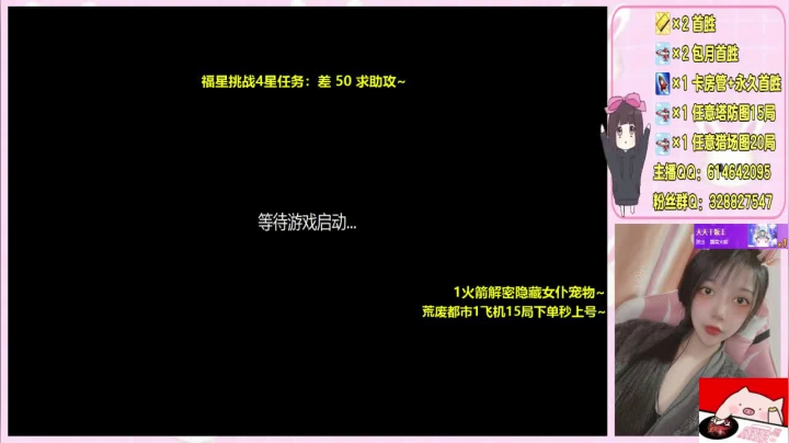 【2021-02-01 20点场】PE丶Bo妞：今天我请客 请你快乐❤️