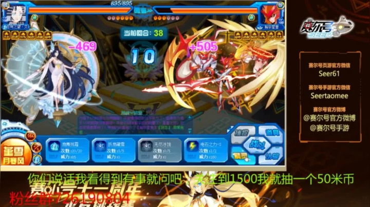 赛尔号PVP，162，