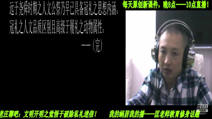 【2021-02-03 22点场】匡老师教育修身话题：新解《孟子》颠覆认知重塑经典！