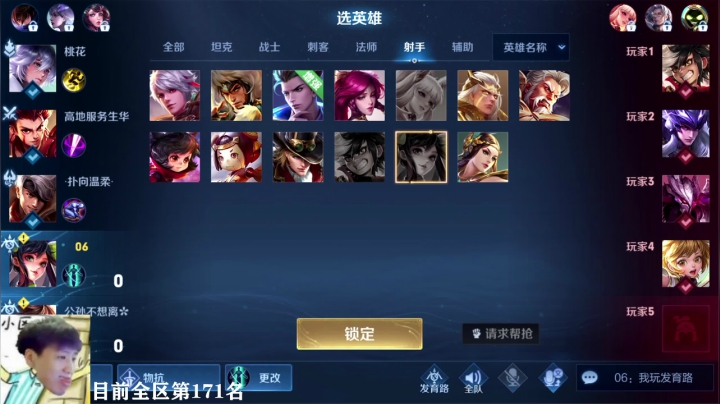 我在斗鱼看少年不太冷Rex直播王者荣耀