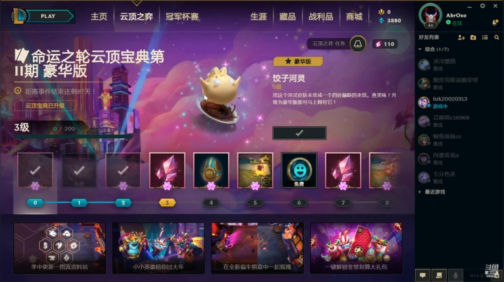 【2021-02-01 00点场】jason8123：手残 只是一个废物罢了