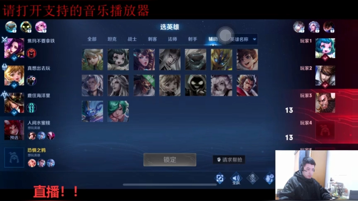 直播回看