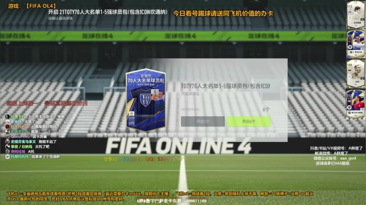 【2021-02-03 00点场】A胖瘦了：A胖OL4~狗托开连锁拉！