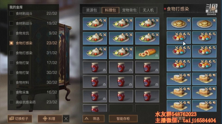 【2021-02-03 02点场】中华田园冯太极：12点高校开荒  75 折拱廊街时装家具