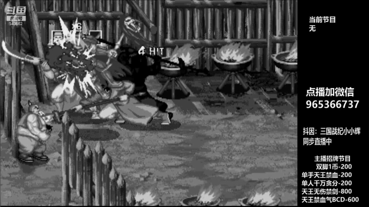 【格斗游戏】三国vs小小辉的精彩时刻 20210203 03点场