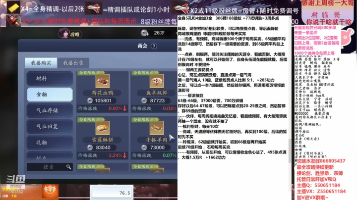 【2021-02-03 01点场】zz喷火龙：数据帝全职业专业规划提战，论剑，日常