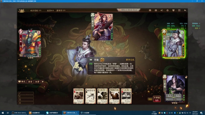 【2021-02-02 19点场】富乐西：小手冰凉凉