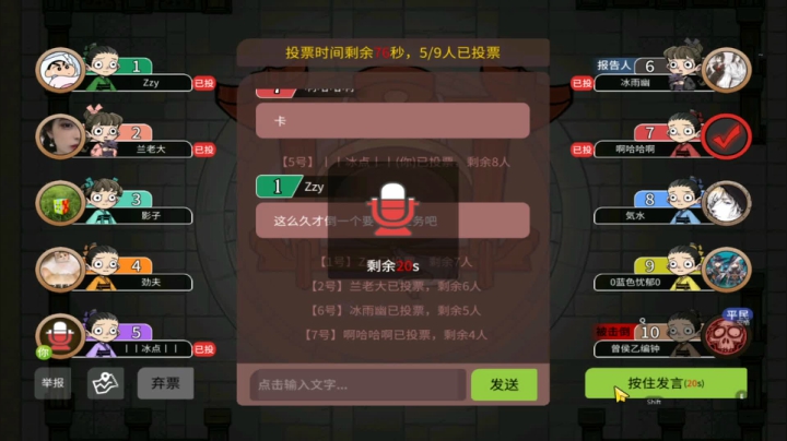 221狼人杀